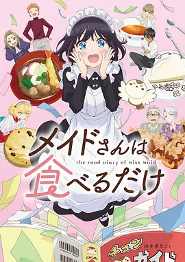 猫町奇谭奇幻治愈动漫全集在线观看